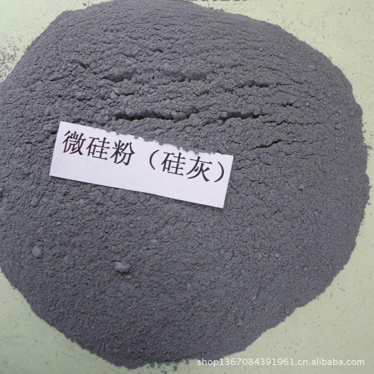 微硅粉硅灰廠家 出廠價格批發水泥混凝土用優質微硅粉硅灰-微硅粉廠家-鄭州吉興微硅粉