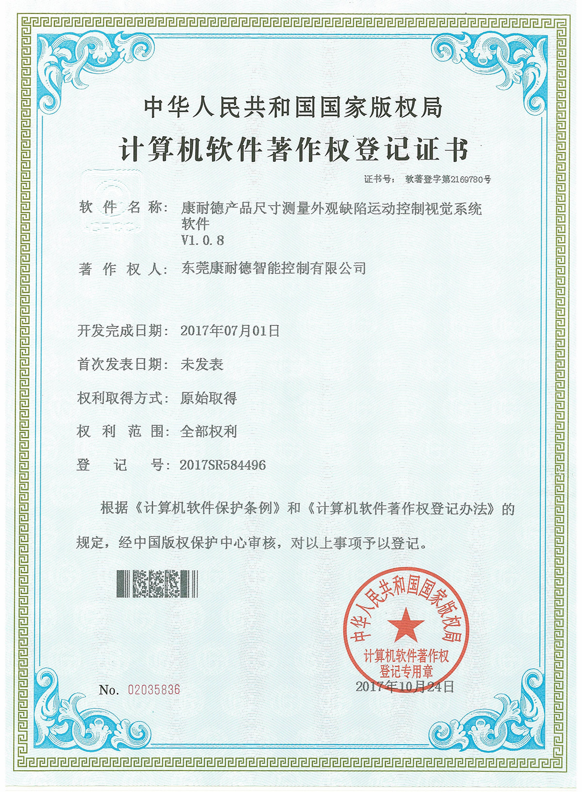 產(chǎn)品尺寸測(cè)量外觀缺陷運(yùn)動(dòng)控制視覺系統(tǒng)